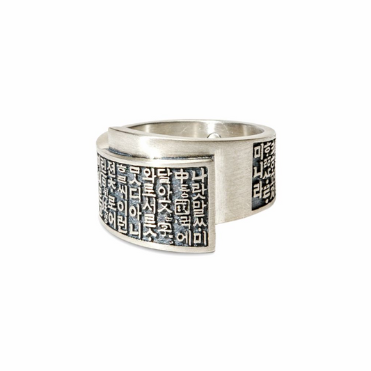 LOUPN | For the People Ring
